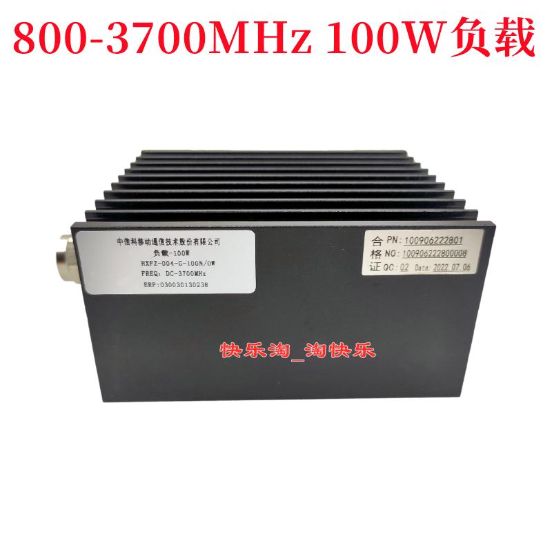 800-3700MHz负载50 100 200W射频假负载移动联通电信5G负载