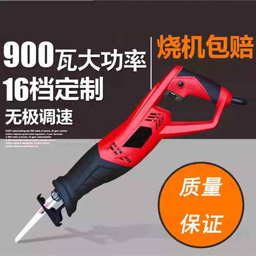 往复锯电动马刀锯多功能家用大功率手持小型电锯木材混凝土切割机