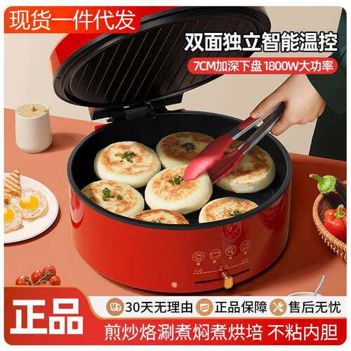 加深盘电饼铛家用双面加热煎饼锅加深加大煎烤机多功能烤煎大号