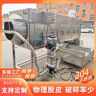 核桃仁物理去皮清洗机坚果仁去内皮设备商用全自动去皮设备