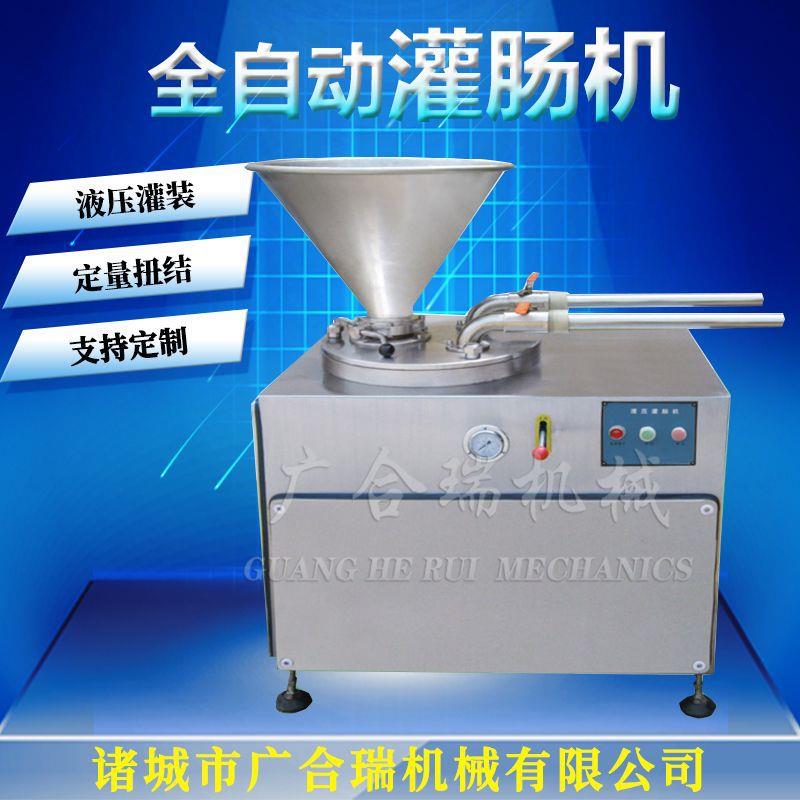 不锈钢液压灌肠机 自动双管肉肠灌装加工设备 气动定量打卡一体机