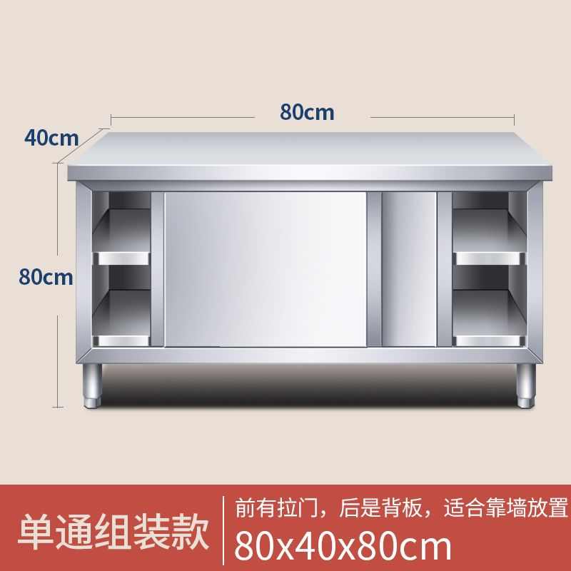 厨房置台不锈钢专用操作台橱柜推拉门工作台面板物架加厚304切菜