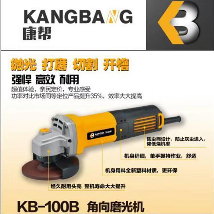 角磨机100型切割打磨开槽电动工具康帮角向磨光机
