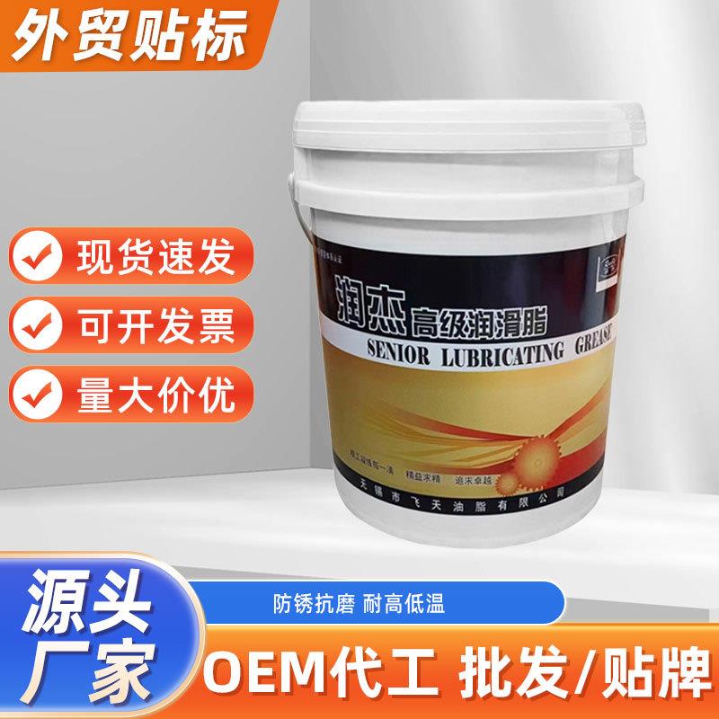 15kg合成高温二硫化钼润滑脂挖掘机拖拉机铲车用保养油润滑油