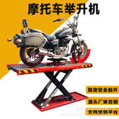 摩托车举升机升降台液压升降器摩托支架起车架千斤顶修理工具哈雷