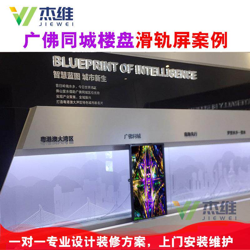 互动滑轨屏电视跟随人移动展厅电控手推拉触摸电动屏互动触控演示
