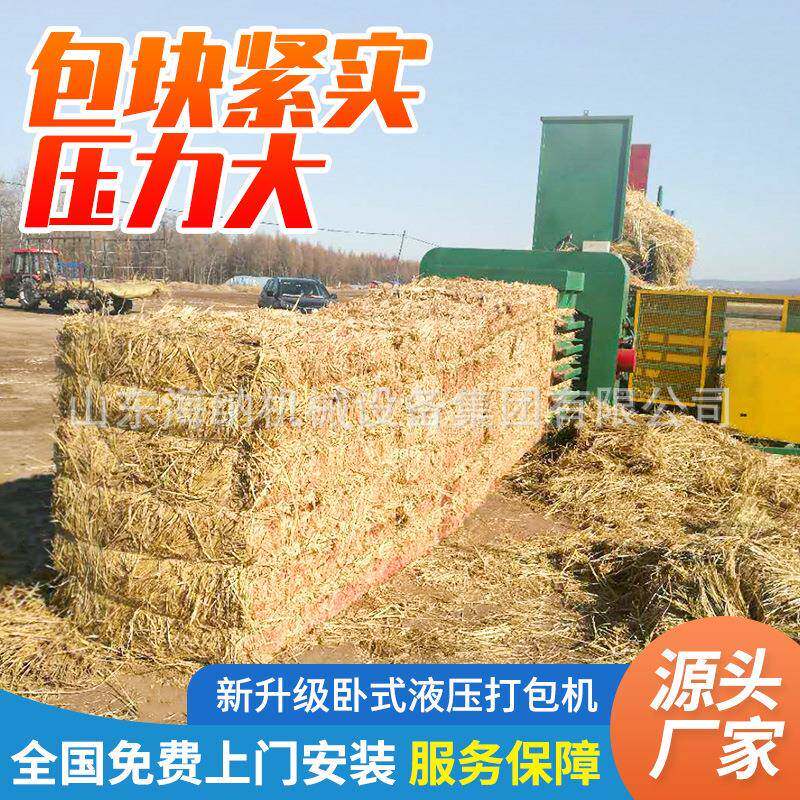 卧式液压打包机废纸箱压缩打包机编织袋废品服装全自动液压打包机