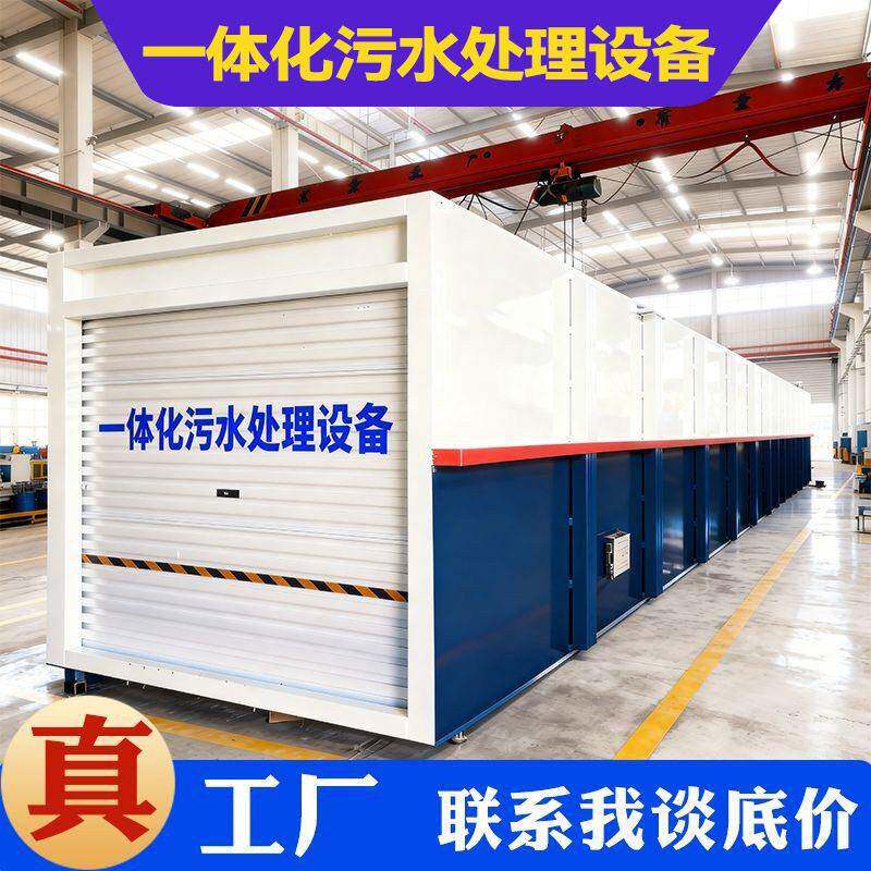定制看守所戒毒所一体化污水处理设备生产厂家