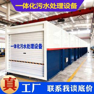 定制看守所戒毒所一体化污水处理设备生产厂家