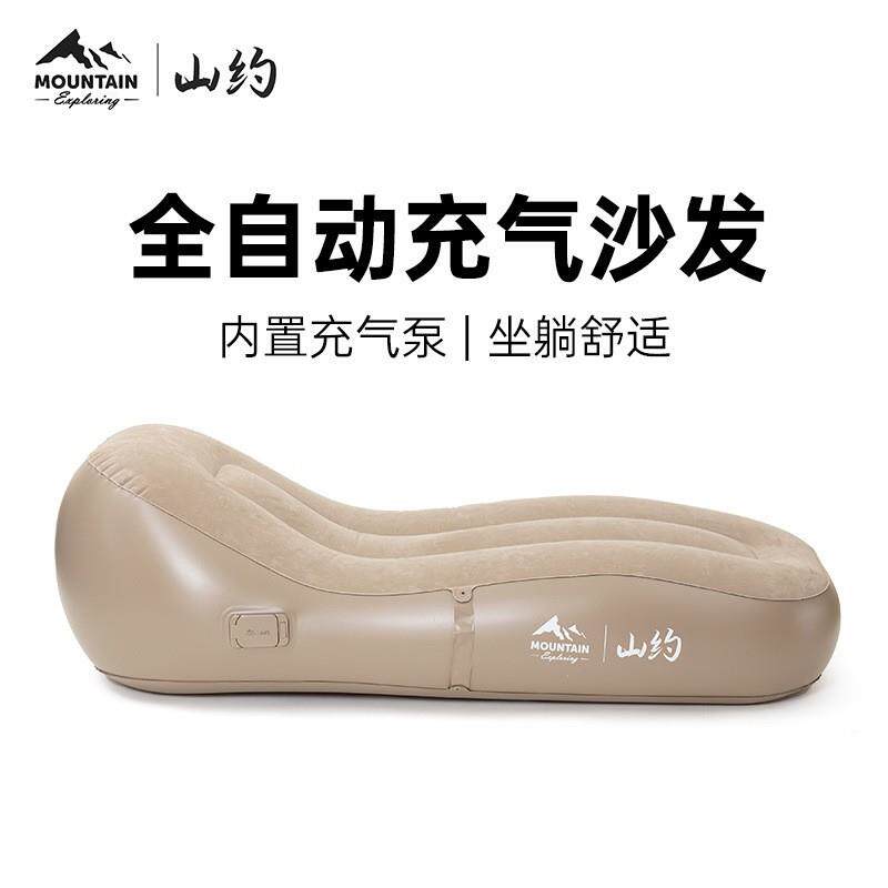 山约充气沙发户外音乐节气垫床懒人午休露营自动充气床垫空气躺椅