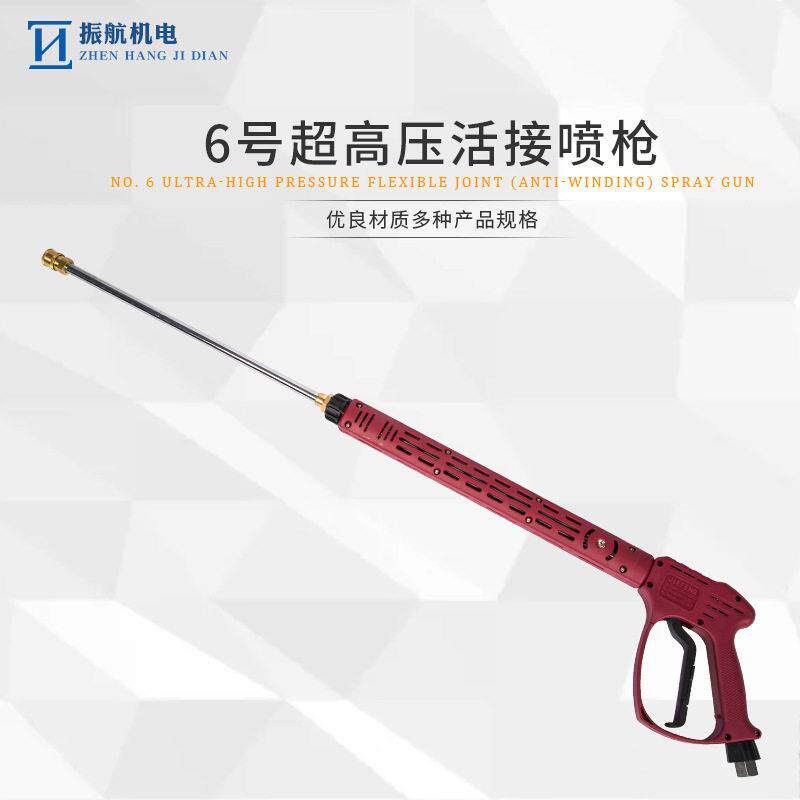6号防缠绕活接喷枪头超压水枪头家用洗车水枪冲洗便携延长水管