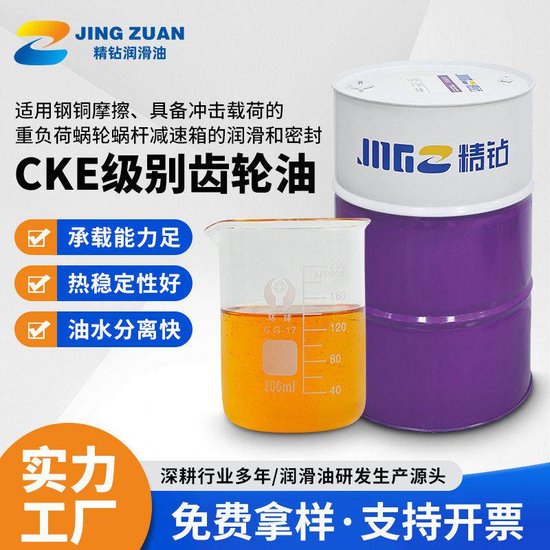 现货蜗轮蜗杆油重负荷速箱钢铜摩擦冲击润滑密封长效齿轮油