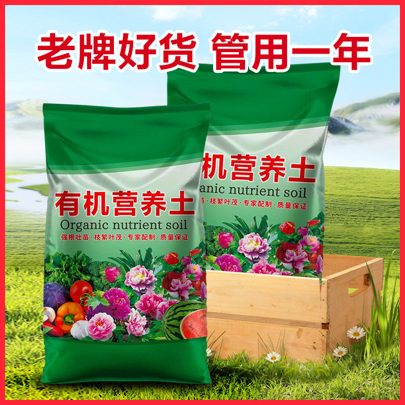 营养养花种菜盆栽土壤栽培基质