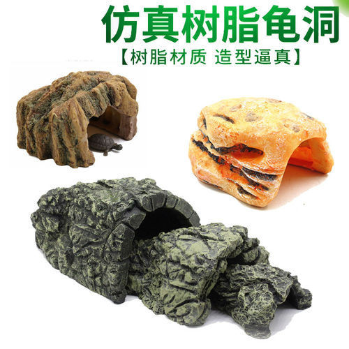 厂家直销水族树脂爬虫乌龟装饰