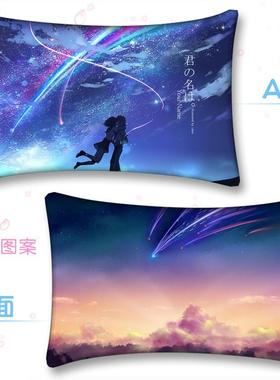 高档叶的名字抱枕二次靠元宫水三靠垫枕套长方形双面动漫你周边定