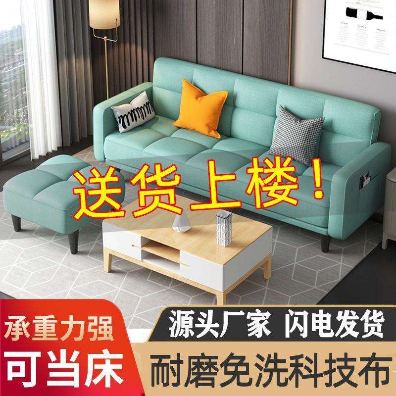 沙发床两用客厅小户型可折叠简易卧室布艺简约多功能出租屋单双人