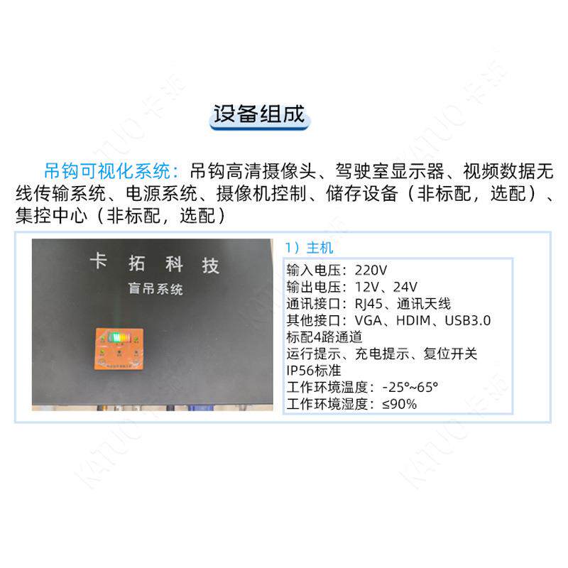 工地塔式超重机安全监控系统驾驶室吊钩可视化防撞检测塔吊黑匣子