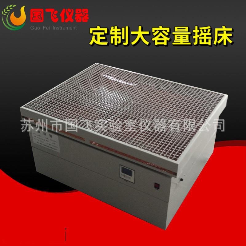 江苏仪器水平振荡器液体摇瓶机实验室菌种往返摇床非标厂家