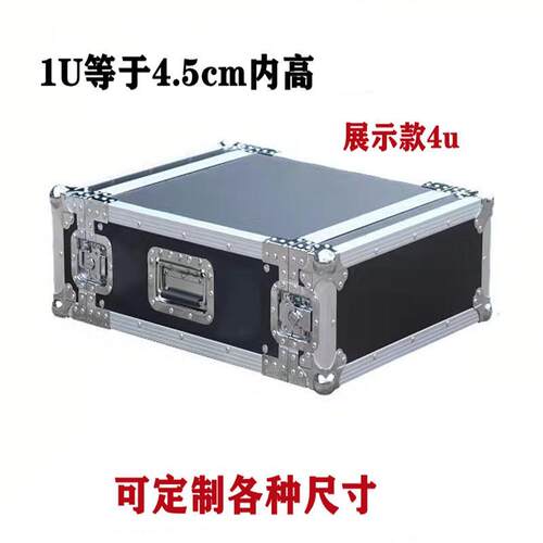 定制2u3u4u6u功放箱主机壳航空箱机柜音响设备无线话筒简易铝合金