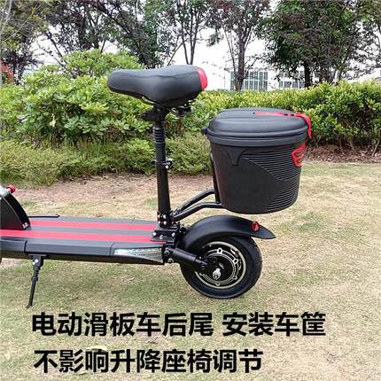 折叠电动滑板车改装配件后车筐带盖锁加粗铁支架牢固防水塑料篮子