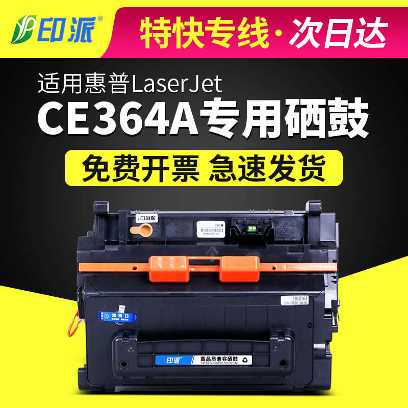 适用CC364A惠普P4014N硒鼓P4015N/TN P4515N/TN P4515X墨盒HP64X
