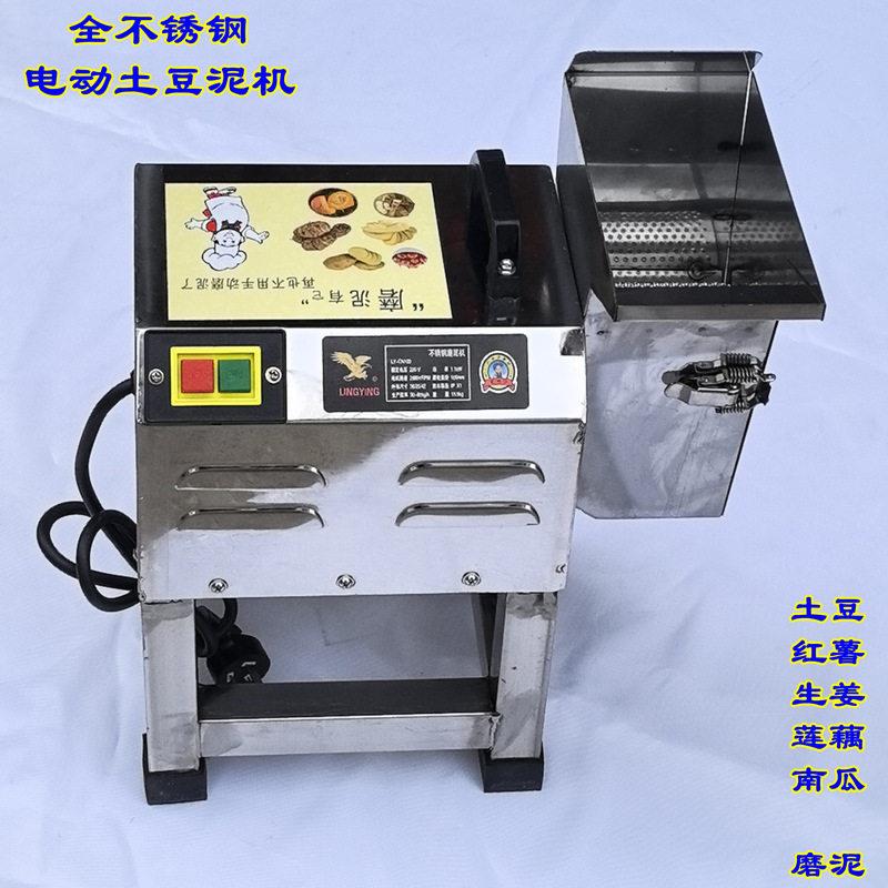 全不锈钢磨洋芋莲藕磨泥机器擦擦土豆泥电动蒜蓉机家用磨姜沫优惠