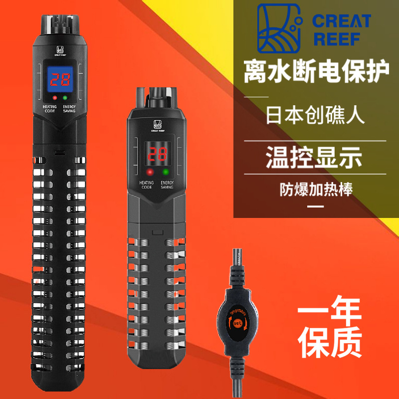 创礁人数显石英离水断电防爆加热棒海缸珊瑚缸加温器化盐带保护套
