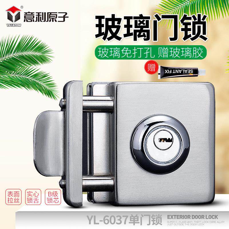 意利原子玻璃门锁单门方形玻璃门锁无需打孔玻璃锁不锈钢单门锁具