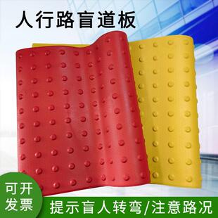 自粘PV盲道条纹点状厕所楼梯警示垫市政无障碍设施防滑盲道胶贴