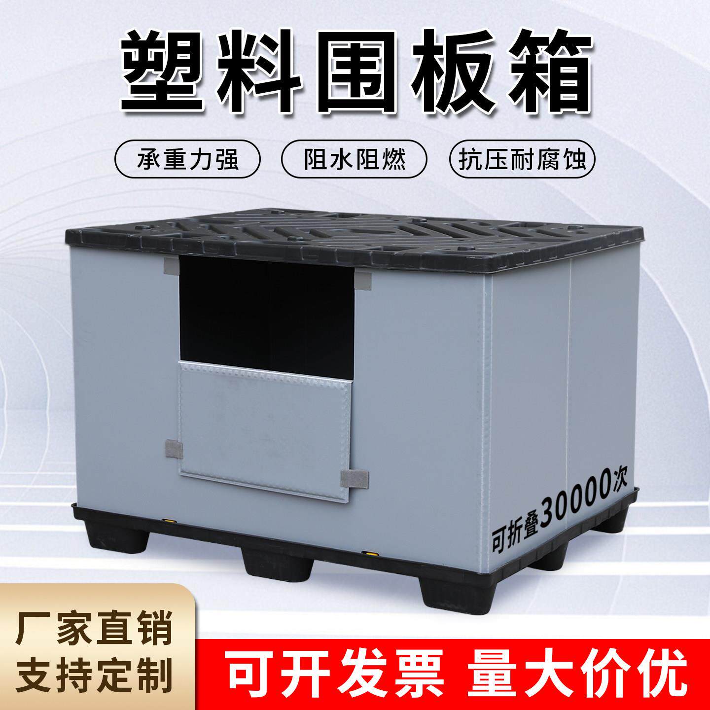 塑料围板箱定制可折叠物流汽配周转箱蜂窝板大号加厚可循环围板箱