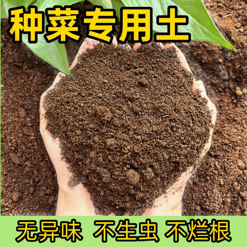 种菜种菜专用专用营养栽培基质