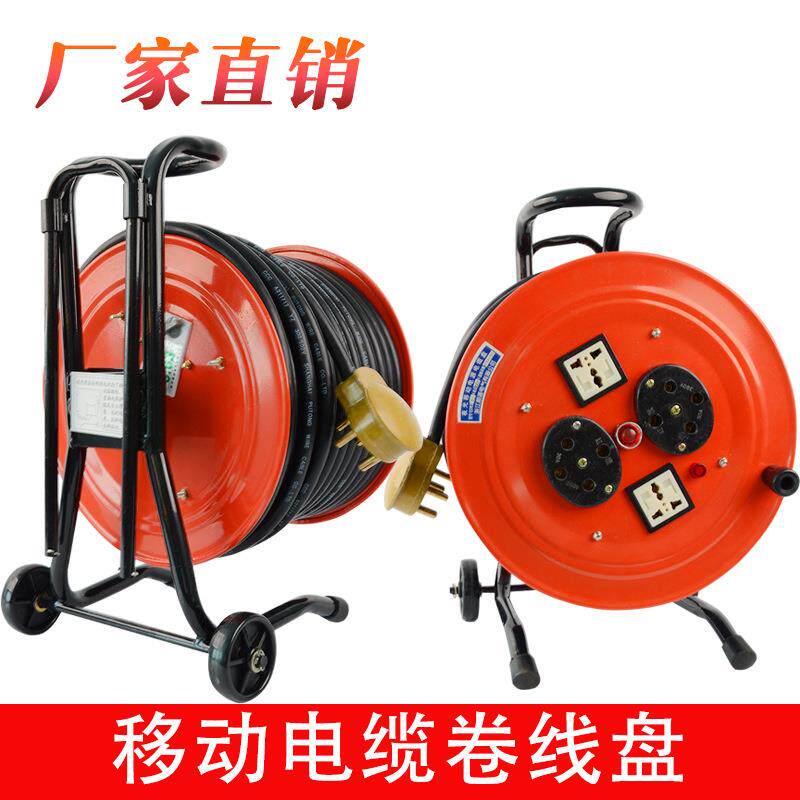 32A绕线盘3x4+1（50）米线缆盘拖线盘收线器移动手提电缆盘380V