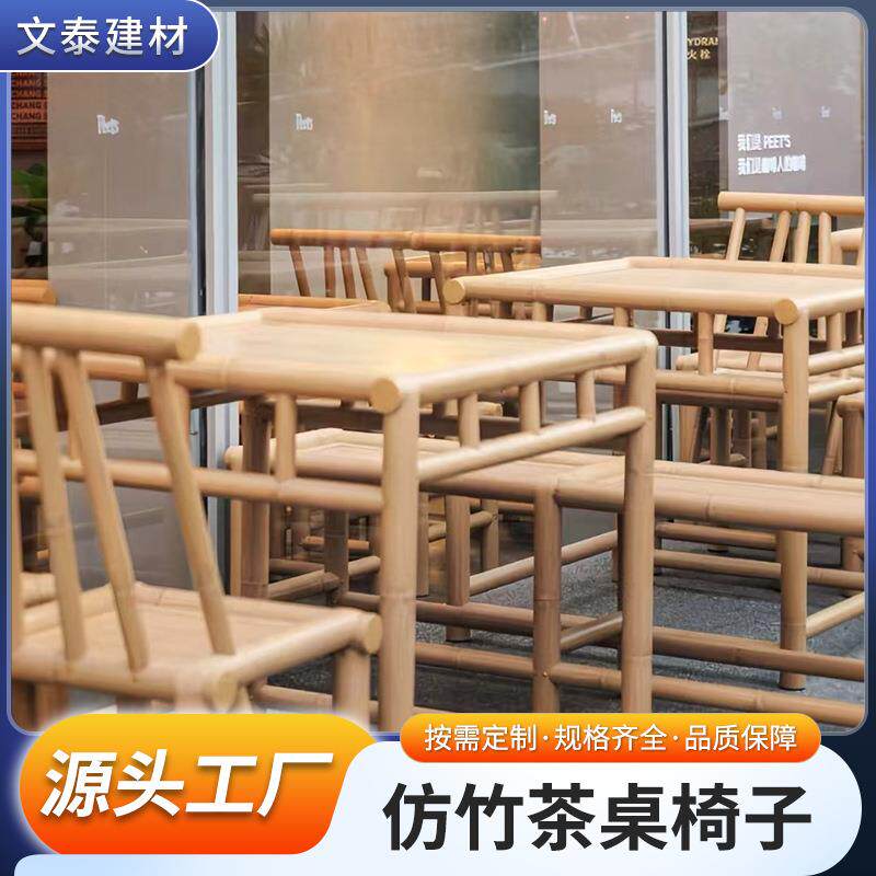 户外方桌茶桌茶几竹制品家具复古竹桌椅组合竹椅子竹桌子怀旧复古