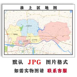 淮上区地图街道可订制安徽省蚌埠市电子版JPG素材图片素材交通