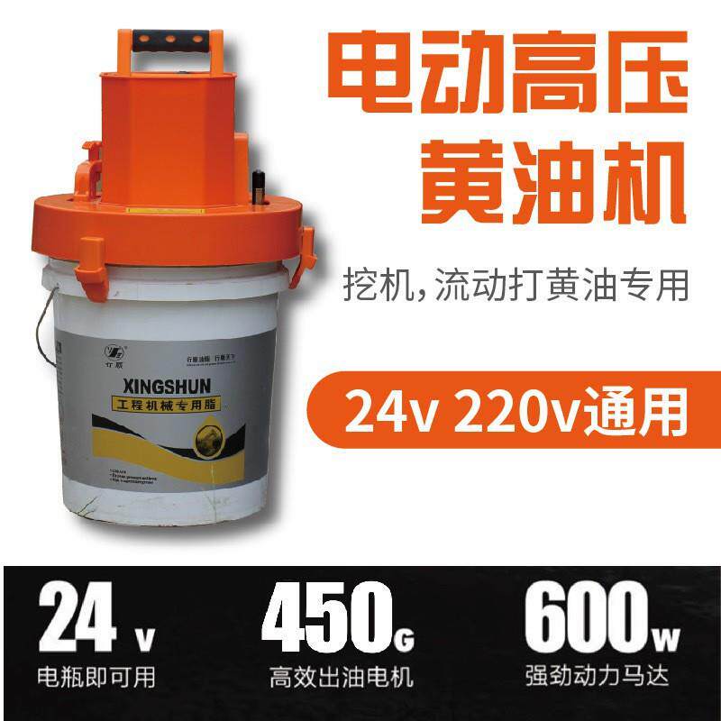 德国进口电动黄油机24v下沉式挖掘机专用220v全自动高压打黄油电