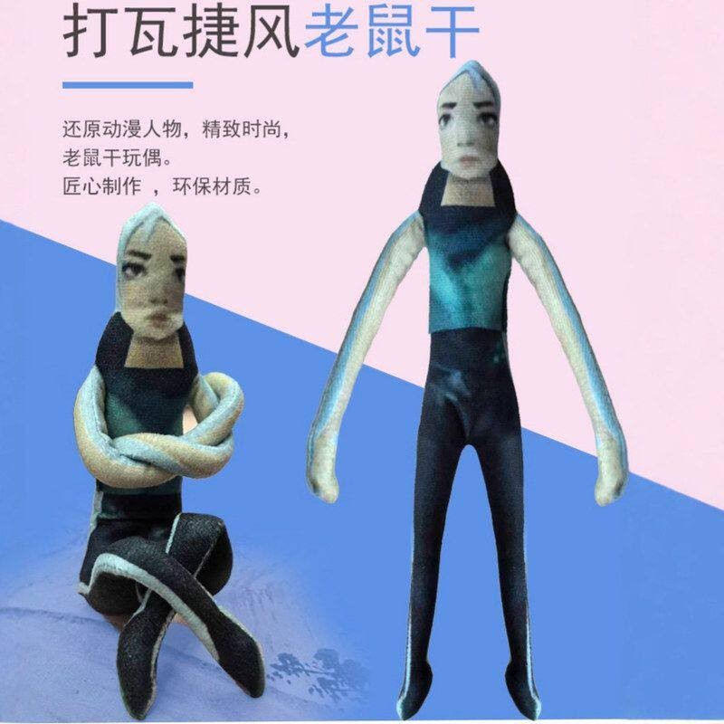 捷风老鼠干制定无畏契约打瓦老鼠干四肢可动玩偶百变抽象内置铁丝