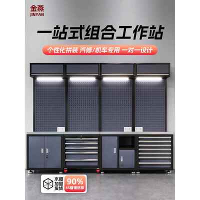 汽车修理组合工作站工具柜车间铁柜移动式多功能工具车重型维修工