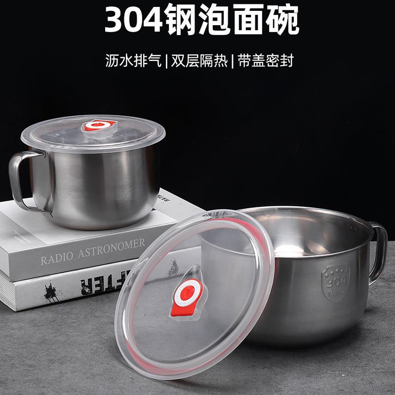 304不锈钢泡面加厚学生快餐饭盒带盖家用食堂方便面打饭汤碗套装