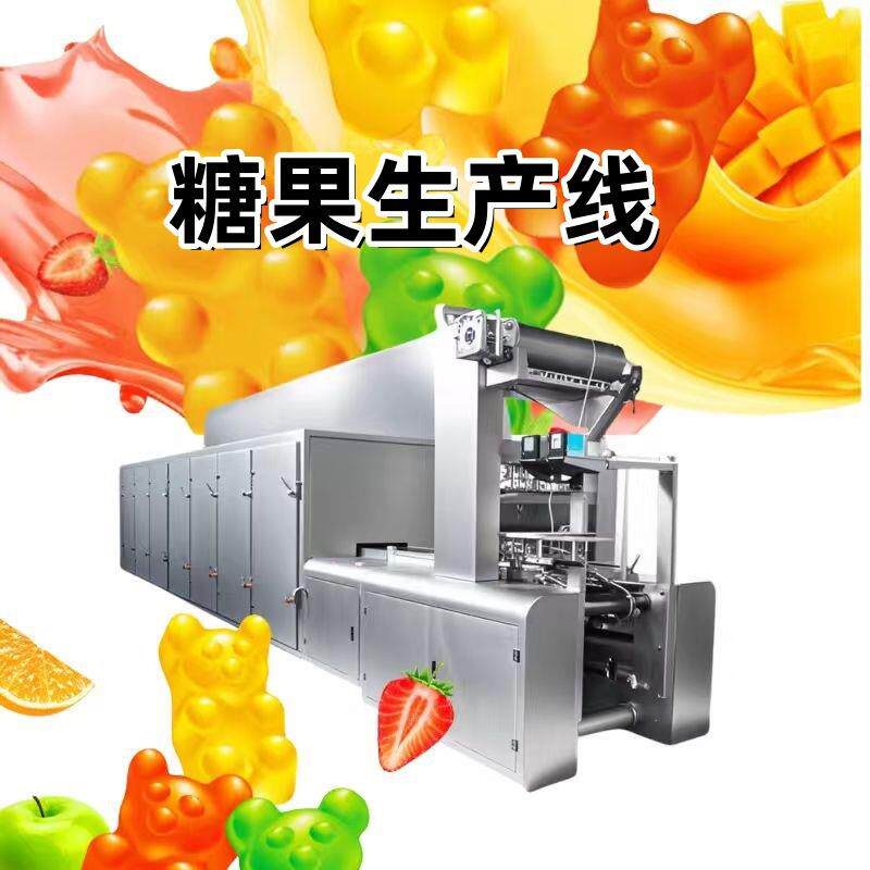 水果糖浇注生产线 伺服软糖成型机 球形糖果机械 隽聿牌糖果设备