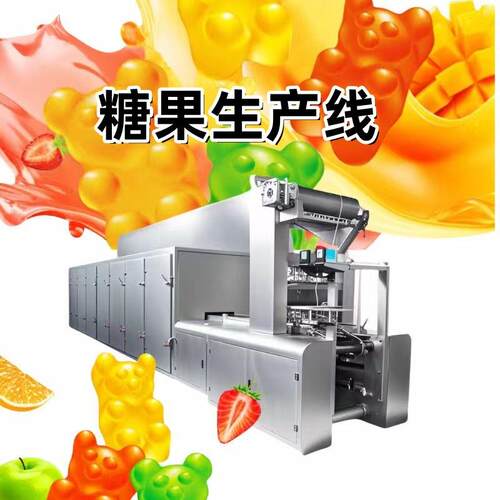水果糖浇注生产线 伺服软糖成型机 球形糖果机械 隽聿牌糖果设备