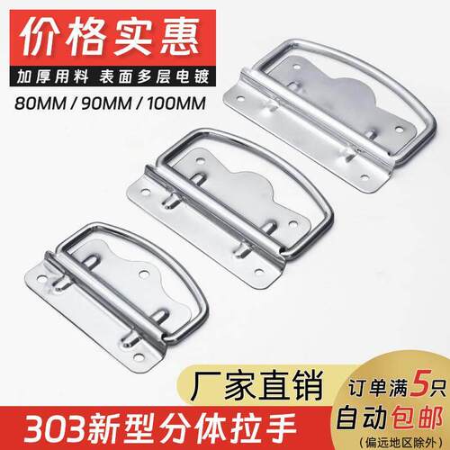 AW303新型分体拉手工业设备箱木箱工具箱环活动提手铝箱机箱把手A