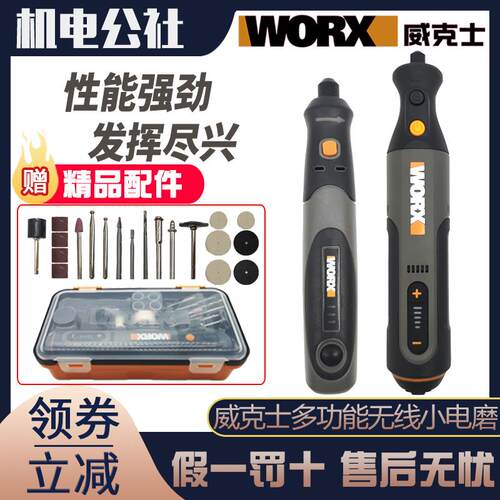 威克士WX750/106电磨机小型迷你电动打磨抛光切割机玉石雕刻工具