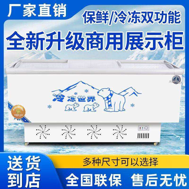 冰柜商用大容量岛柜透明玻璃卧式超市冷柜保鲜冷冻两用冷藏展示柜