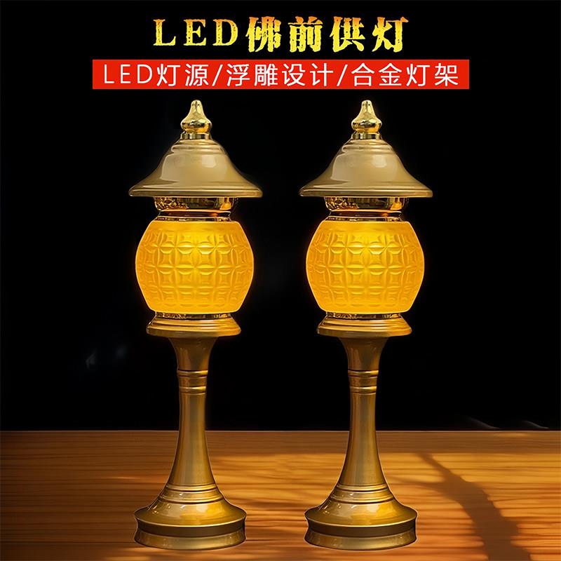 佛前供灯铜合金家用供佛灯LED佛堂财神灯佛供灯长明灯插电一对