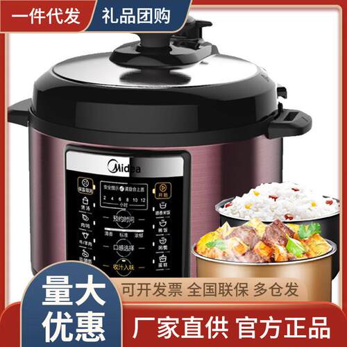 美.的电压力锅MY-YL50M1-702电压力锅5L双胆智能高压锅电饭煲
