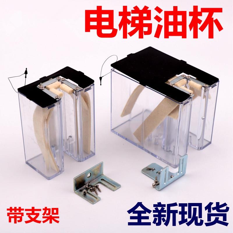 适用通力电梯对重油盒付副导轨油杯透明毛毡油盒对重轿厢电梯配件
