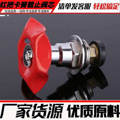 厂PP升降式截阀阀芯PE水管闸阀铜20 25 32阀门芯4分6分水家阀开止