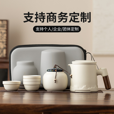 便携式旅行茶具套装户外茶水分离泡茶杯新款高端一壶四杯陶瓷茶杯