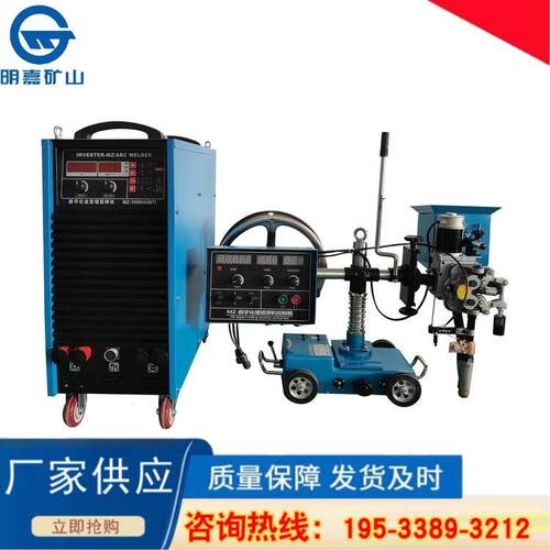 MZ-1000 数字化逆变式直流埋弧焊机带小车矿用螺柱焊机