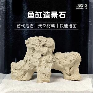 海享说海水缸造景石白色P石小型鱼缸装饰人工活石免爆藻珊瑚基座